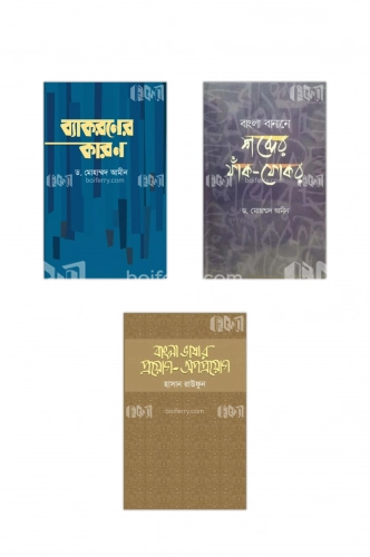 চাঁদের বুড়ির বয়স যখন ষোলো (হার্ডকভার)