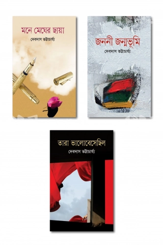 চাঁদের বুড়ির বয়স যখন ষোলো (হার্ডকভার)