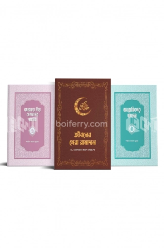 চাঁদের বুড়ির বয়স যখন ষোলো (হার্ডকভার)