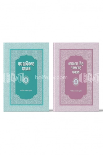 চাঁদের বুড়ির বয়স যখন ষোলো (হার্ডকভার)