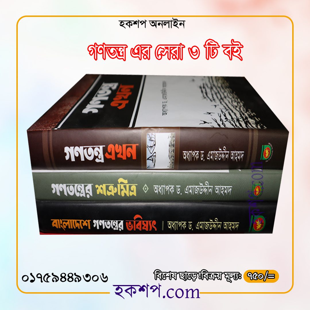 চাঁদের বুড়ির বয়স যখন ষোলো (হার্ডকভার)
