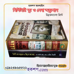 চাঁদের বুড়ির বয়স যখন ষোলো (হার্ডকভার)