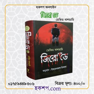 চাঁদের বুড়ির বয়স যখন ষোলো (হার্ডকভার)