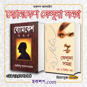 চাঁদের বুড়ির বয়স যখন ষোলো (হার্ডকভার)