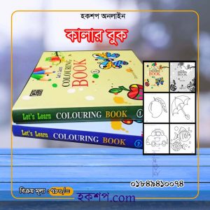 চাঁদের বুড়ির বয়স যখন ষোলো (হার্ডকভার)