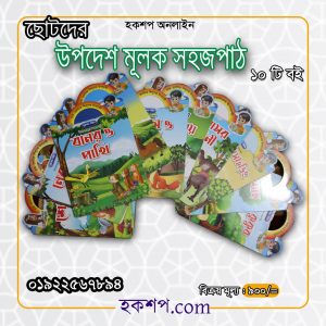 চাঁদের বুড়ির বয়স যখন ষোলো (হার্ডকভার)