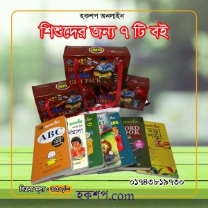 চাঁদের বুড়ির বয়স যখন ষোলো (হার্ডকভার)