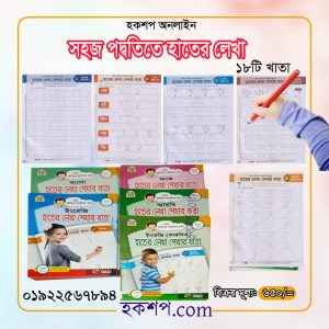 চাঁদের বুড়ির বয়স যখন ষোলো (হার্ডকভার)