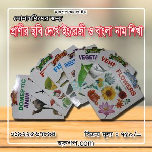 চাঁদের বুড়ির বয়স যখন ষোলো (হার্ডকভার)