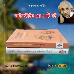 চাঁদের বুড়ির বয়স যখন ষোলো (হার্ডকভার)