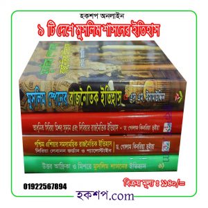 চাঁদের বুড়ির বয়স যখন ষোলো (হার্ডকভার)