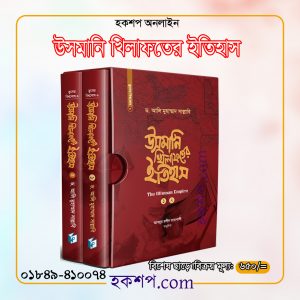 চাঁদের বুড়ির বয়স যখন ষোলো (হার্ডকভার)