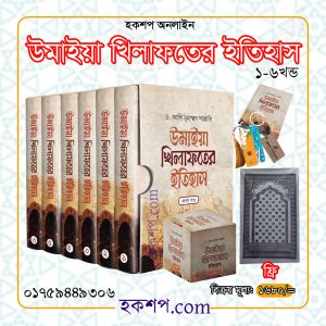 চাঁদের বুড়ির বয়স যখন ষোলো (হার্ডকভার)