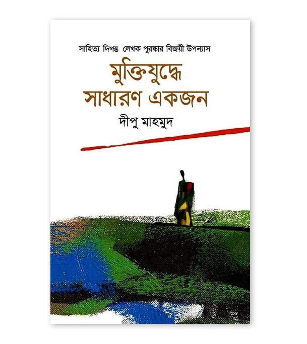 চাঁদের বুড়ির বয়স যখন ষোলো (হার্ডকভার)