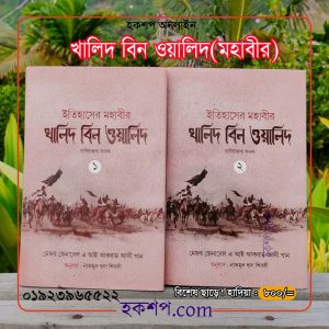 চাঁদের বুড়ির বয়স যখন ষোলো (হার্ডকভার)