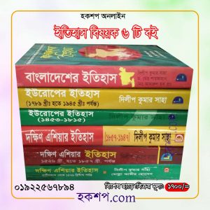 চাঁদের বুড়ির বয়স যখন ষোলো (হার্ডকভার)