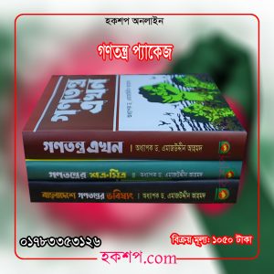 চাঁদের বুড়ির বয়স যখন ষোলো (হার্ডকভার)