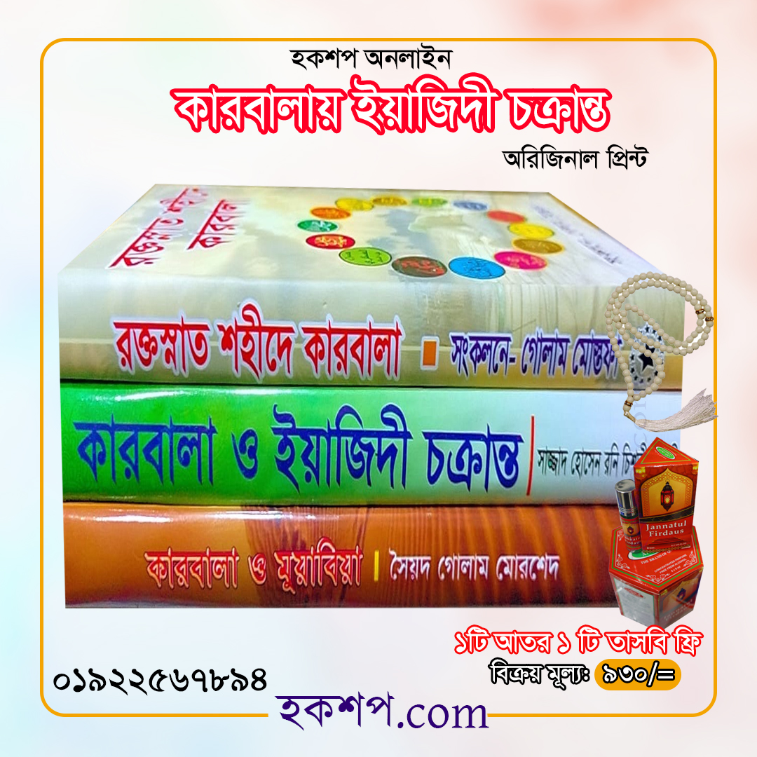চাঁদের বুড়ির বয়স যখন ষোলো (হার্ডকভার)