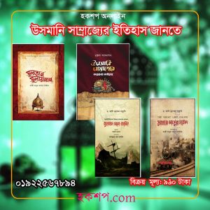 চাঁদের বুড়ির বয়স যখন ষোলো (হার্ডকভার)