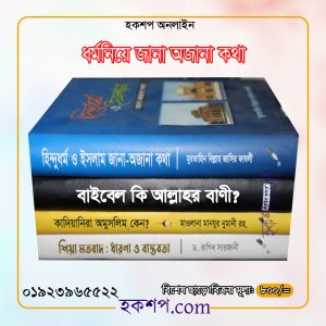 চাঁদের বুড়ির বয়স যখন ষোলো (হার্ডকভার)