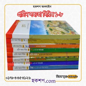চাঁদের বুড়ির বয়স যখন ষোলো (হার্ডকভার)