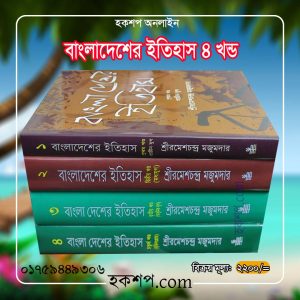চাঁদের বুড়ির বয়স যখন ষোলো (হার্ডকভার)