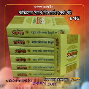 চাঁদের বুড়ির বয়স যখন ষোলো (হার্ডকভার)