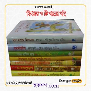 চাঁদের বুড়ির বয়স যখন ষোলো (হার্ডকভার)