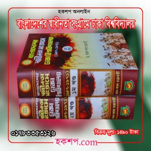 চাঁদের বুড়ির বয়স যখন ষোলো (হার্ডকভার)