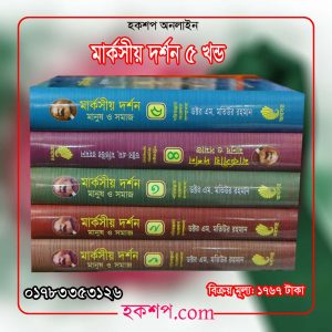 চাঁদের বুড়ির বয়স যখন ষোলো (হার্ডকভার)