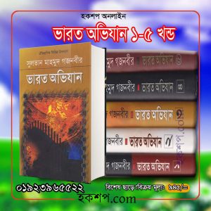 চাঁদের বুড়ির বয়স যখন ষোলো (হার্ডকভার)