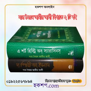 চাঁদের বুড়ির বয়স যখন ষোলো (হার্ডকভার)