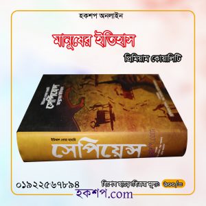 চাঁদের বুড়ির বয়স যখন ষোলো (হার্ডকভার)