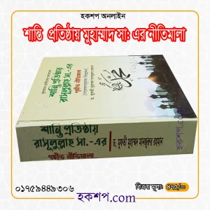 চাঁদের বুড়ির বয়স যখন ষোলো (হার্ডকভার)