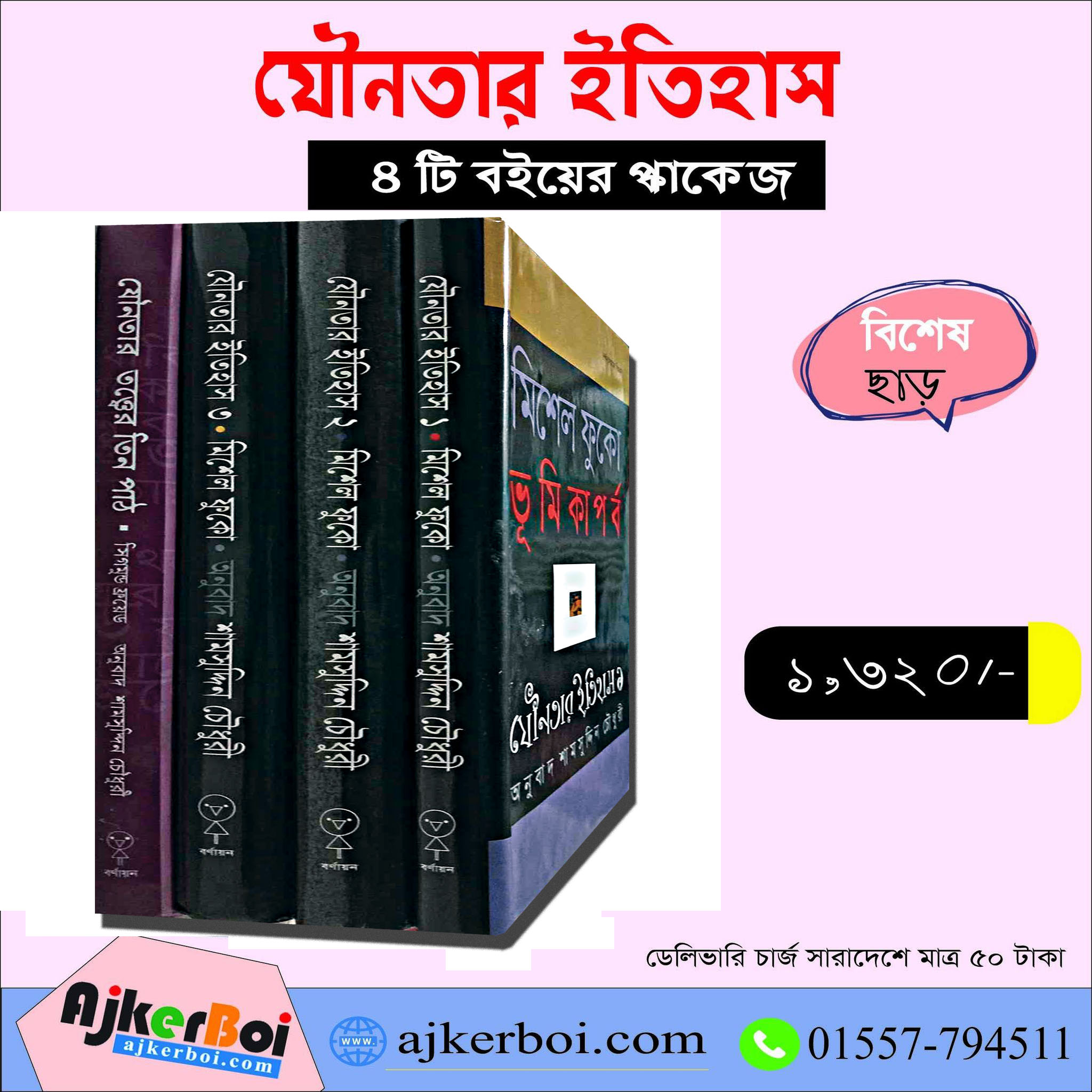 চাঁদের বুড়ির বয়স যখন ষোলো (হার্ডকভার)