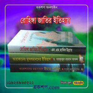 চাঁদের বুড়ির বয়স যখন ষোলো (হার্ডকভার)