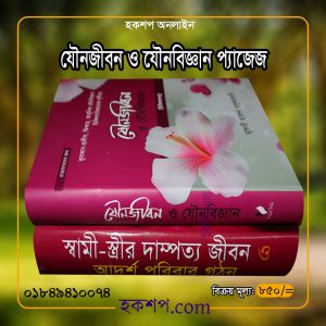 চাঁদের বুড়ির বয়স যখন ষোলো (হার্ডকভার)