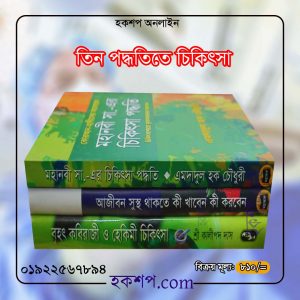 চাঁদের বুড়ির বয়স যখন ষোলো (হার্ডকভার)