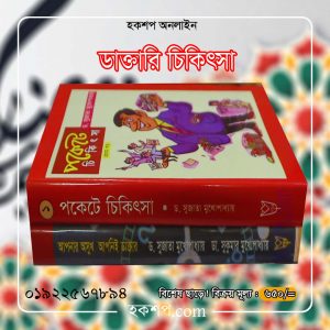 চাঁদের বুড়ির বয়স যখন ষোলো (হার্ডকভার)