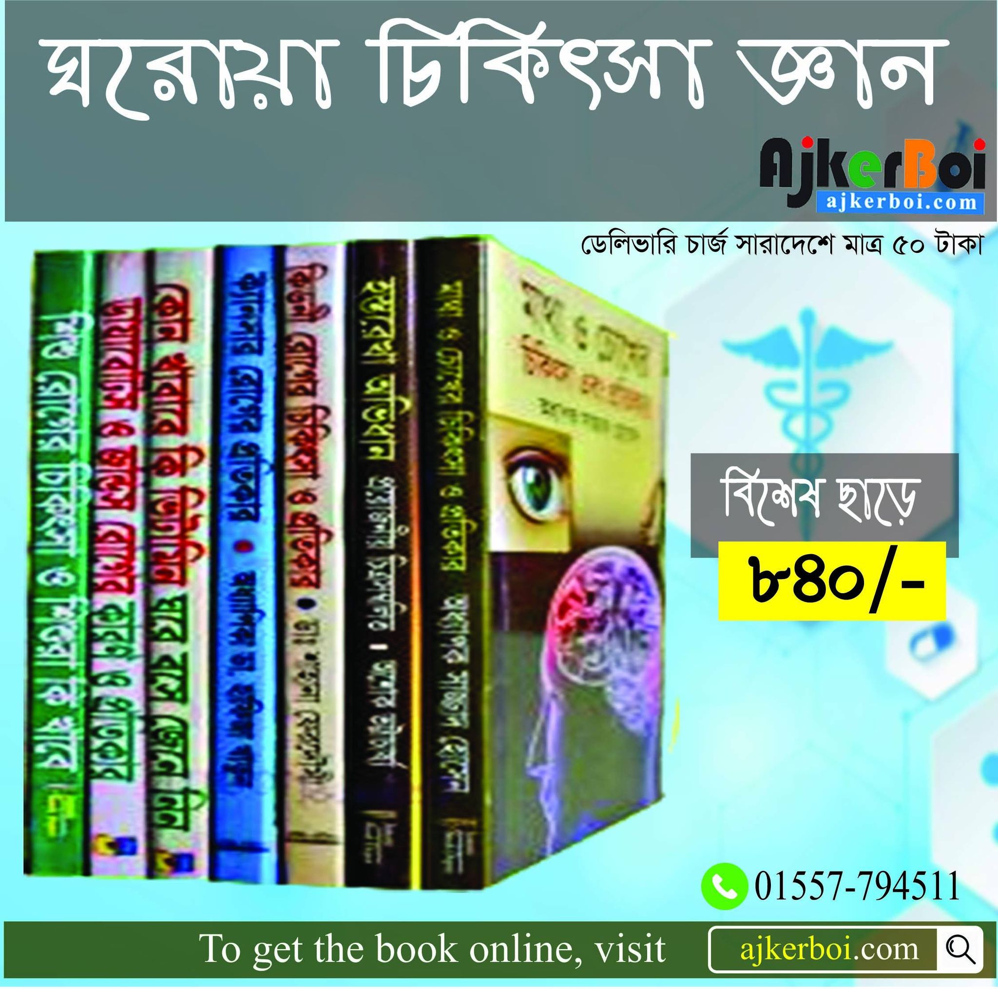 চাঁদের বুড়ির বয়স যখন ষোলো (হার্ডকভার)