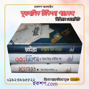 চাঁদের বুড়ির বয়স যখন ষোলো (হার্ডকভার)