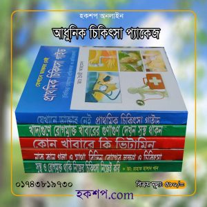 চাঁদের বুড়ির বয়স যখন ষোলো (হার্ডকভার)