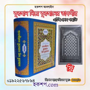 চাঁদের বুড়ির বয়স যখন ষোলো (হার্ডকভার)