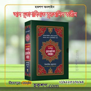 চাঁদের বুড়ির বয়স যখন ষোলো (হার্ডকভার)