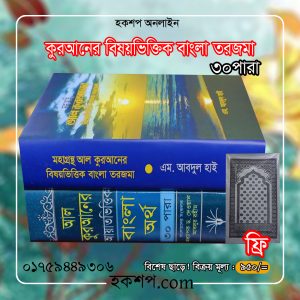 চাঁদের বুড়ির বয়স যখন ষোলো (হার্ডকভার)