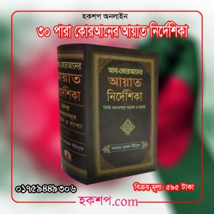 চাঁদের বুড়ির বয়স যখন ষোলো (হার্ডকভার)