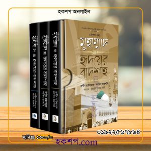 চাঁদের বুড়ির বয়স যখন ষোলো (হার্ডকভার)