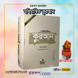 চাঁদের বুড়ির বয়স যখন ষোলো (হার্ডকভার)