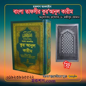 চাঁদের বুড়ির বয়স যখন ষোলো (হার্ডকভার)