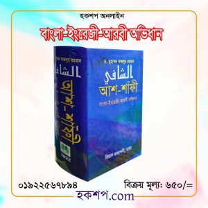 চাঁদের বুড়ির বয়স যখন ষোলো (হার্ডকভার)